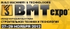 строительная выставка BMT expo +38(066)200-18-84